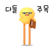 이모티콘 프리뷰