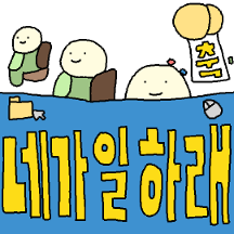 뒤로 전달 부탁할게!