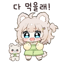 배고픈 먹깨비 곰 소녀콘