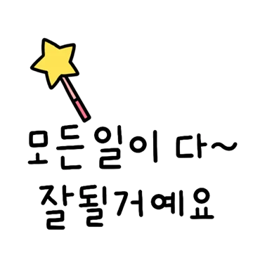 동글동글 큰 손글씨 3