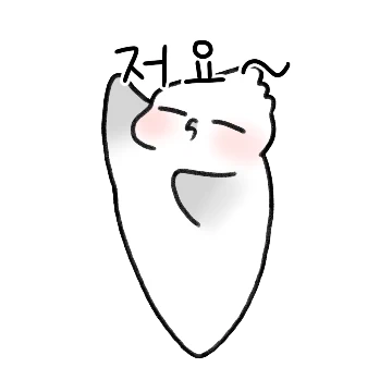 뱁새 아니고 오목눈이! 2