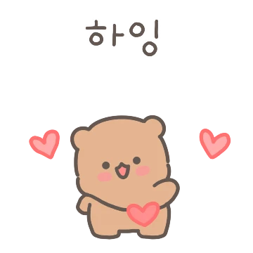 하트곰은 사랑스러워 3