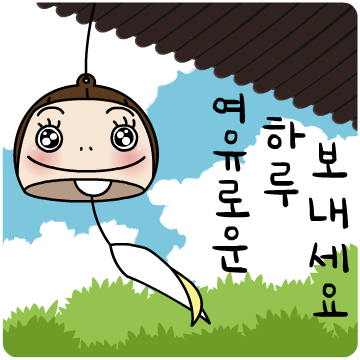요하 엄지척
