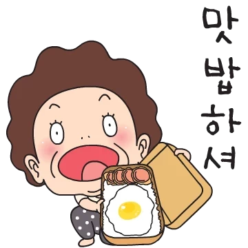 억척스런 반도의 오여사