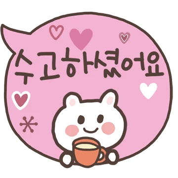 귀엽고 친절한 말풍선