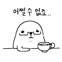 쉽지않은 물개