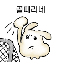 골때리는 리트리버