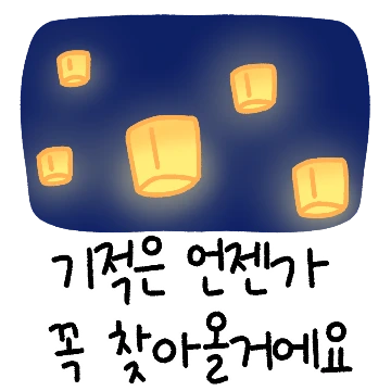 마음이 따뜻해지는 손그림톡