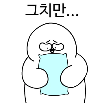 소심한 집착왕 밍밍이 (Feat.박진주)