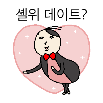 러브버그는 감성사랑꾼