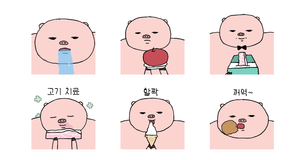 그냥 행복한 돼지로 살랍니다