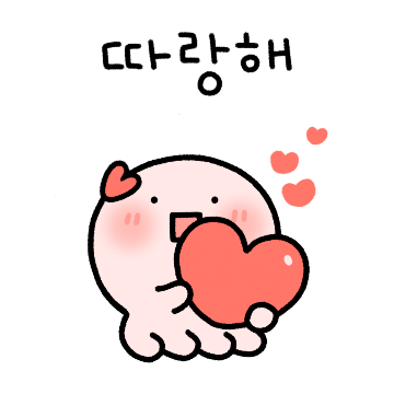 뭉뭉! 수줍은 뭉어에요