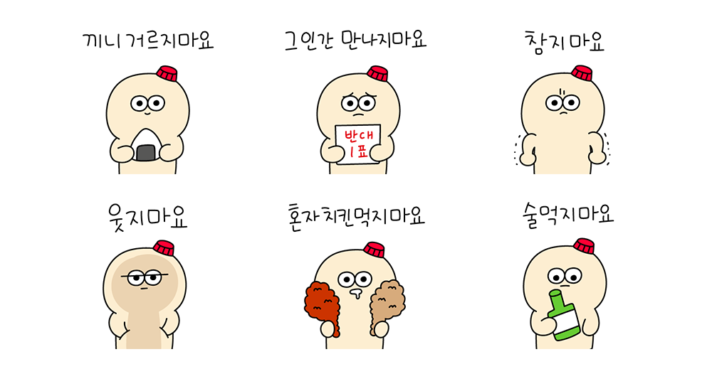 참치마요 그러지마요