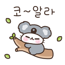 코코 끝말잇기