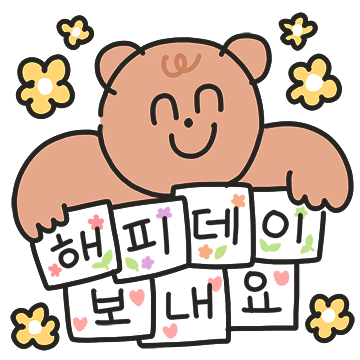 선물 요정 기브곰