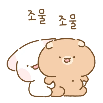 우리는 달달한 커플, 아슈와 크림 2