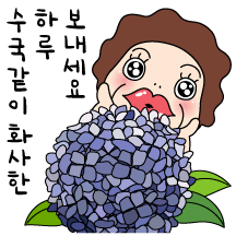 오여사의 풍성한 마음