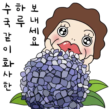 오여사의 풍성한 마음