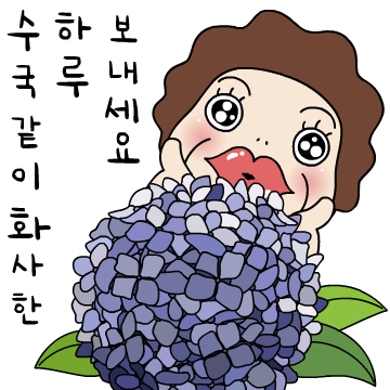 오여사의 풍성한 마음