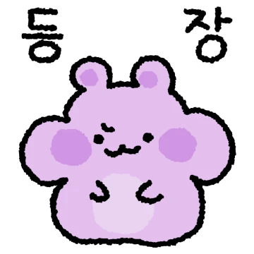 우리의 작은 친구, 띵꾸!