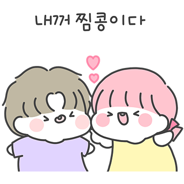 사투리 여친 짜리 2