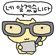 구냥있는 구냥이 12