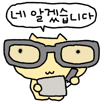 구냥있는 구냥이 12
