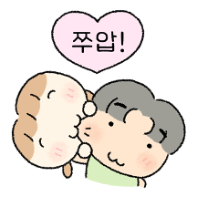 오빠! 계속 나만바! (쪼맹편)