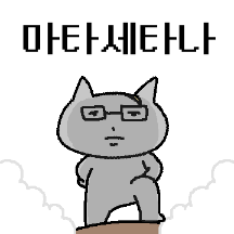 애니로 배운 일본어 쓰는 덕냥이 2