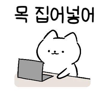 당신의 건강지킴이에옹!