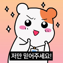 에비츄! 오늘도 열심히 일해츄