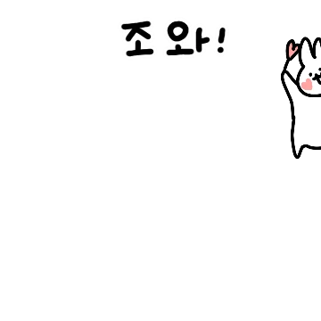업앤다운이 심한 볼빨간 토끼, 볼랭이