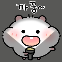 볼빵빵 아기햄쮸터 쮸링이야!