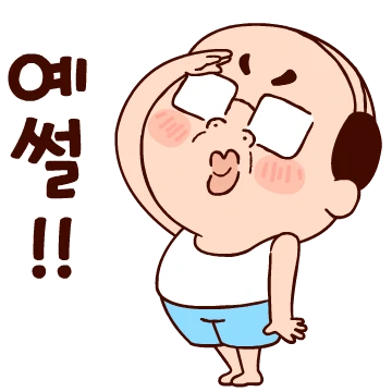 나애미 남편 나매편 3탄 뿅~