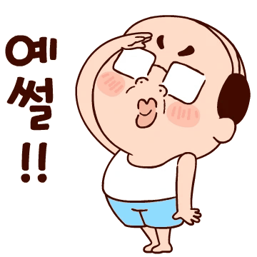 나애미 남편 나매편 3탄 뿅~