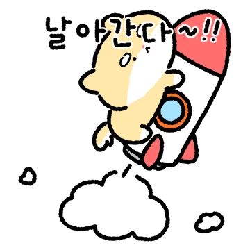 도짓도짓 모하는짓