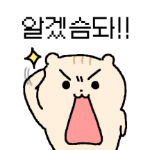 군기바짝!! 돠람쥐임돠!!!