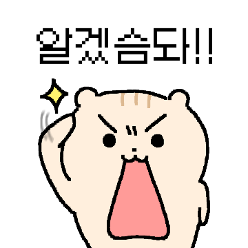 군기바짝!! 돠람쥐임돠!!!