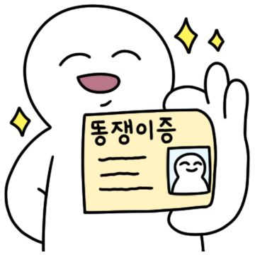 장트러블티콘