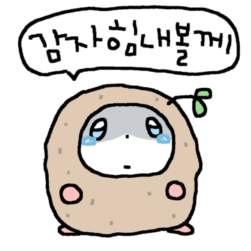 햄쮸따 출근해쮸