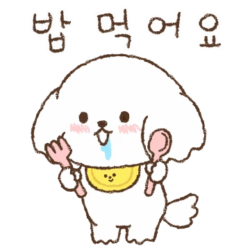 세숑이랑 놀아주숑!