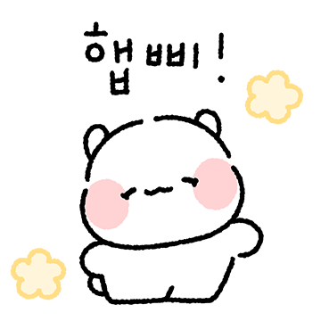 사랑스러운 뽀동이! 2