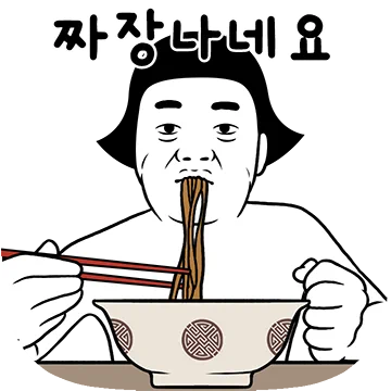 상냥한 말투 그렇지 못한 몸짓