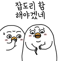 사춘기 씨게 온 애기 오철이