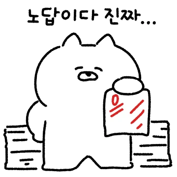 차분하고 침착하게 극딜티콘 2