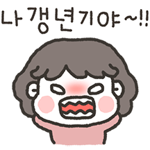 엄마는 갱년기야!