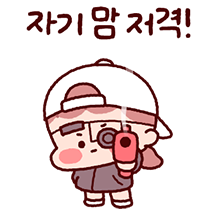 사랑 저격수 (말랑꽁냥 커플 여자)