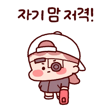 사랑 저격수 (말랑꽁냥 커플 여자)