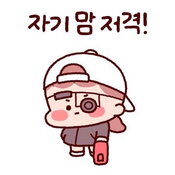 사랑 저격수 (말랑꽁냥 커플 여자)