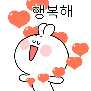 사랑에 빠진 행복토끼 3